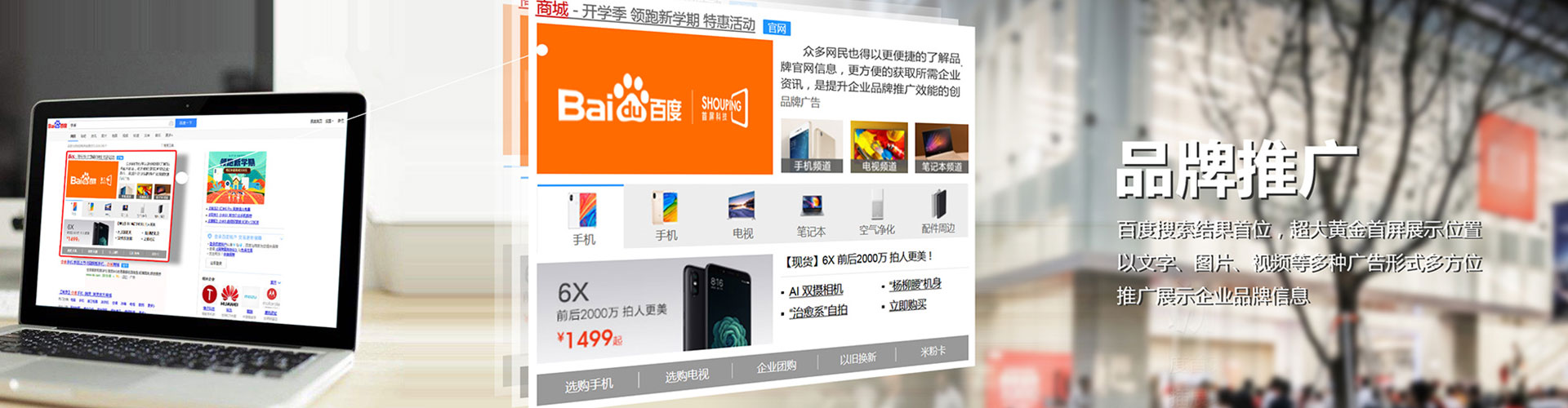 阿拉善竞价托管